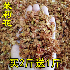 天然茉莉花保健枕头料绿色茉莉中药健康枕芯护颈枕心花草枕填充料