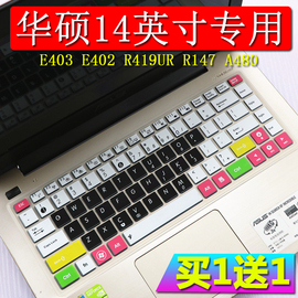 华硕14英寸K45V A45V A85V R400 K45VD笔记本电脑凹凸键盘保护膜