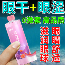 叶黄素洗眼液干眼症眼睛热敷治疗神器，蒸汽护眼罩，眼贴蒸眼雾化仪un