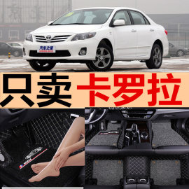 一汽卡罗拉12年201020112012老款汽车，脚垫全包围大脚踏垫11