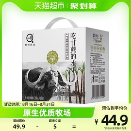 认养吃甘蔗的水牛奶4.0g蛋白，儿童孕妇中老年人200g*10礼盒装