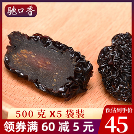 驰口香黑枣大乌枣500g*5陕北紫晶枣狗头枣陕西特产即食红枣干