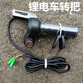 电动车调速车把手转把开关配件转把带显示屏调速器36V48V5灯带锁