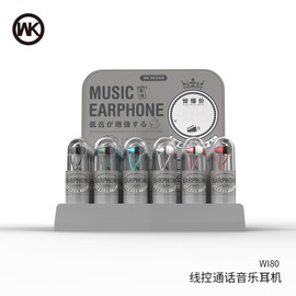 WK潮牌wi80入耳式线控耳机带麦语音通话耳机重低音HIFI耳机