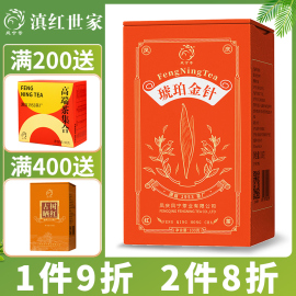 2023年新茶凤宁号滇红茶叶特级金针花蜜红茶云南高端罐装针型茶