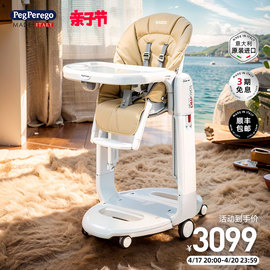 Peg-Perego 婴儿哄睡摇椅安抚沙发新生宝宝摇篮秋千躺椅哄娃神器