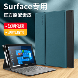 隐者适用于surface保护套surfacepro10平板保护壳微软go3内胆包pro9/8/7/6/5/4电脑包键盘支架便携GO2收纳包