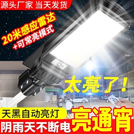 太阳能户外灯家用庭院灯led照明灯室外防水超亮人体感应路灯