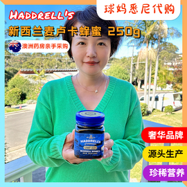 澳洲直邮Haddrell's 新西兰麦卢卡蜂蜜250g (MGO1000+)UMF22+