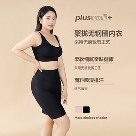 PLUSMALL 杨天真大码无钢圈文胸舒适聚拢收腹乳防下垂无痕内衣提