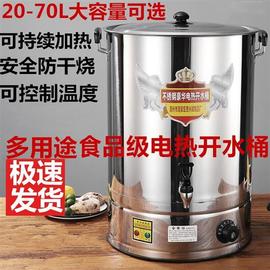 熬汤锅保温桶开水桶大容量电加热商用卤肉煮汤捅煲汤饭店开水下面