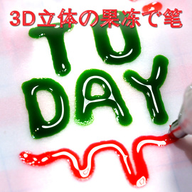 3D立体果冻笔diy啫喱笔涂鸦玻璃创意果汁笔可爱超萌3D效果手账笔