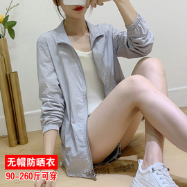 夏季防晒衣女防紫外线，夏薄款不带帽子大码女士，防晒服200斤冰丝薄