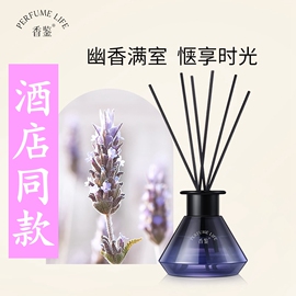 酒店同款香鉴薰衣草天然香氛，香薰液丽家用室内持久留香枫精油藤条