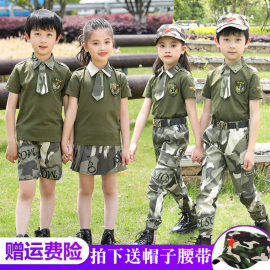 儿童迷彩服套装幼儿园中小学生，短袖夏令营军训服演出服，男女童军装