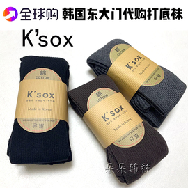 韩国纯棉袜ksox东大门针织高弹力(高弹力)羊毛打底袜，舒适百搭秋冬女连裤袜