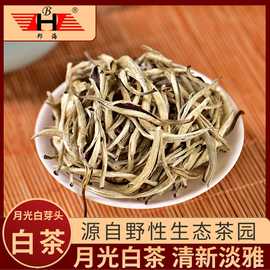 云南古树月光白芽头特级春茶头茬古树白茶芽头茶普洱生茶散茶