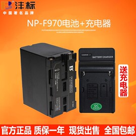 永诺 南冠 迪比科 斯丹德 致峰 神牛 LED摄像灯补光灯 F970锂电池