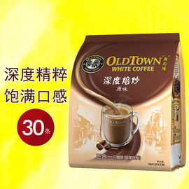 旧街场白咖啡(白咖啡)原味3合1深度，焙炒30条750g马来西亚