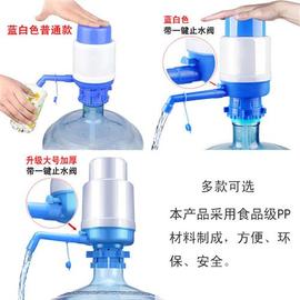 桶装水抽水器纯净水桶压水器家用矿泉水取水器出水泵手压式饮水机