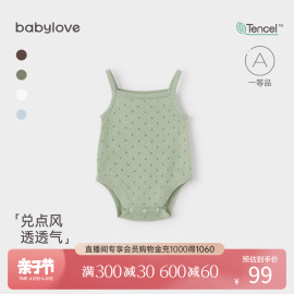 babylove婴儿包屁衣夏季薄款针织无袖莫代尔宝宝吊带三角哈衣爬服