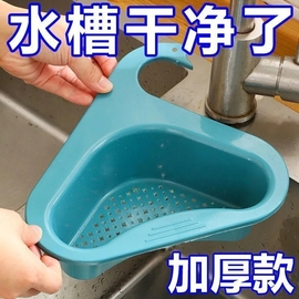 天鹅沥水篮干湿分离水槽，厨房专用垃圾过滤篮，挂式洗蔬菜沥水滤水架