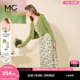 mc2绿色碎花吊带连衣裙+外批女春夏显瘦时尚洋气小个子