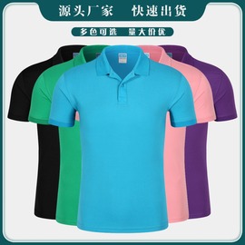 polo衫工作服工衣文化衫纯棉短袖diy印字订做