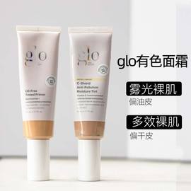 glo有色面霜雾光裸肌多效裸肌干油皮小样试色粉底液GloSkinBeauty