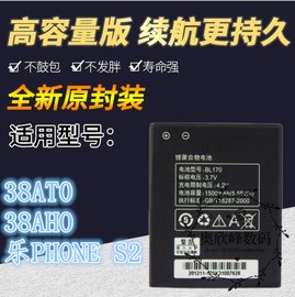 适用联想s2电池，联想38ato乐phones238atobl170手机电池