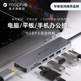 mophie4合1拓展坞typec口扩展笔记本usb，分线多接口网线转换器转接头，适用于苹果电脑macbookpro华为ipad手机