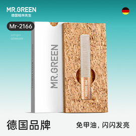 Mrgreen德国纳米玻璃指甲锉打磨条 指甲抛光条美甲磨指甲工具神器