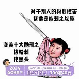 去黑头神器!超尖细胞，夹子不锈钢闭口镊子超细挑粉刺痘套装草莓鼻