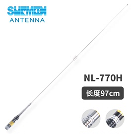 新名NL-770H 车载车台天线 UV双段增益天线苗子 97cm