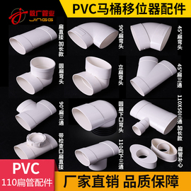 PVC马桶移位器坐便器扁管配件 扁直接三通 扁弯头椭圆110扁管接头