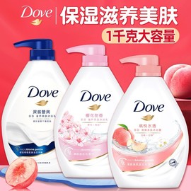 dove多芬沐浴露乳液持久留香沫白桃樱花女瓶大容量品牌店