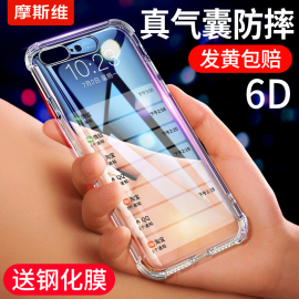 摩斯维适用苹果8plus手机壳7plus的透明保护套iphone8p防摔6s气囊软硅胶se3八7p全包ip七x平果外壳2女