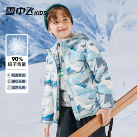 雪中飞童装冬季薄外套，2023中大童，男童女童洋气轻薄羽绒服