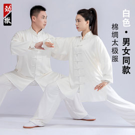 棉绸太极服男武术服装太极拳，练功服女太极，服装夏中国风太极服