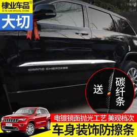 大切诺基亮条装饰专用于jeep14-2020款大切诺基改装车门窗装饰条