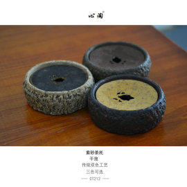 心牛年石墩紫砂茶托，原创设计壶承干泡台功夫，茶道紫砂托盘