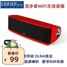 edifier漫步者ma3无线wifi，音箱低音炮支持网易云手机无线投屏