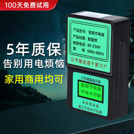 节电器家用智能省电器节约电神器节电神器2023空调节能控制器