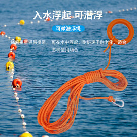 应急救援户外救生绳水上救援绳索安全绳登山逃生绳子漂浮绳救生圈