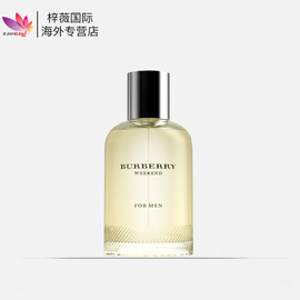 保税仓burberry博柏利周末男士，女士淡香水，edt3050100ml