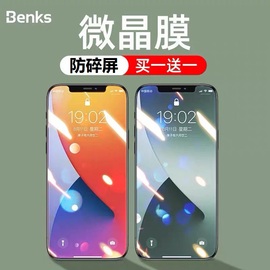 Benks适用iPhone13钢化膜防偷窥苹果12Promax手机膜13mini全屏玻璃maxpro防摔por贴膜蓝光12全覆盖磨砂包边硬