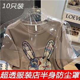 加厚袋服装店用透明防尘套塑料家用衣橱旗袍秀禾服衣服保护外套罩