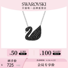 施华洛世奇ICONIC SWAN(大)黑色天鹅锁骨链经典项链轻奢高级感