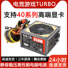 新雷神(新雷神)之源额定700w800w1000w电竞游戏pc主机箱台式机电脑电源