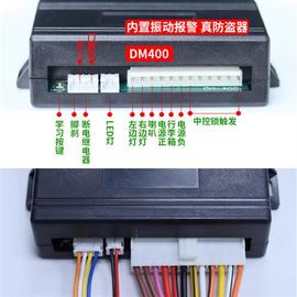 12v24vdm400200遥控中控锁汽车大货车，通用铁将军防盗器改装